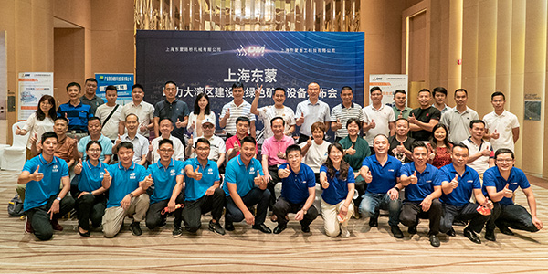 Shanghai Dongmeng's Event for Supporting the Construction of the Greater Bay Area and Launching Green Mining Equipment Grandly Held in Guangzhou